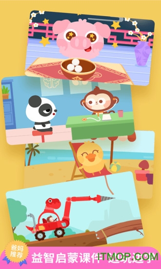 儿歌多多app最新版
