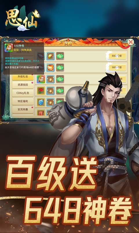 思仙 思仙