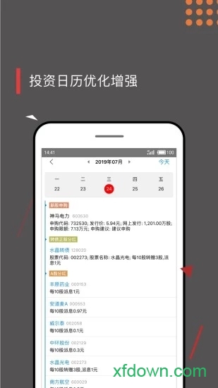 集思录app手机版