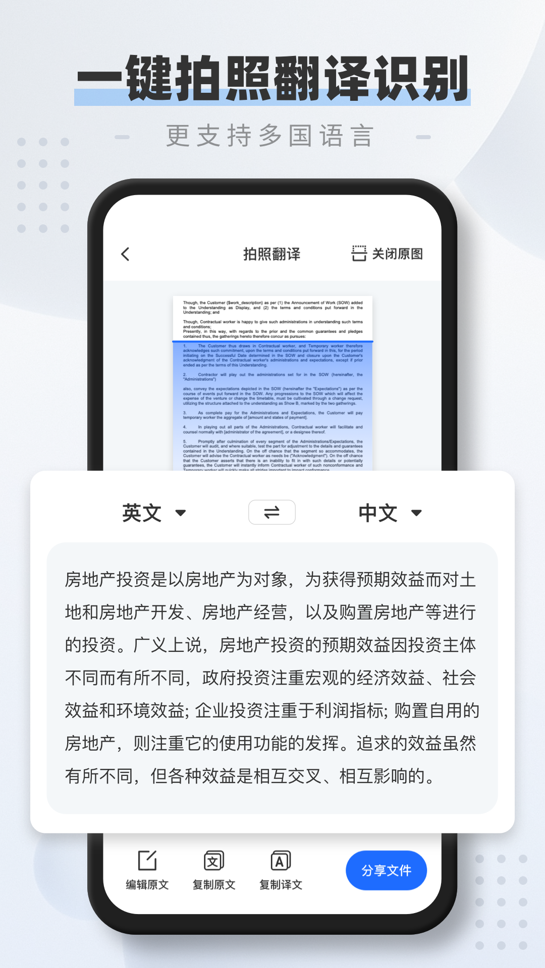 全能扫描仪pdf