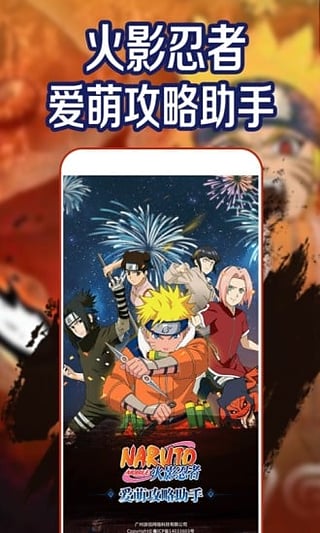 火影忍者异族崛起