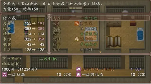 西天取经神话之旅游戏