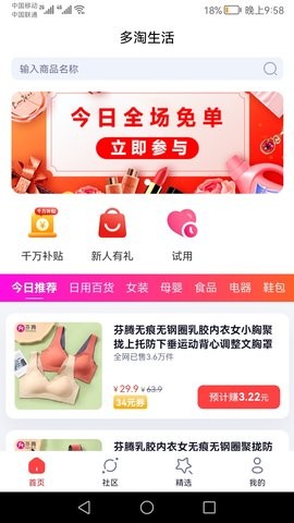 多淘
