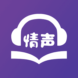 情声