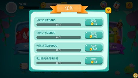 贪吃蛇对决免广告版