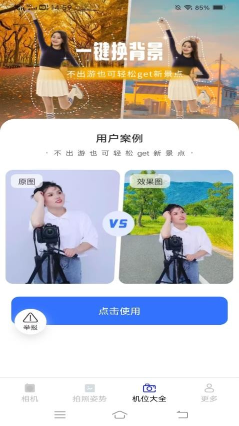 子言相机官网版