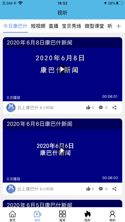 云上康巴什