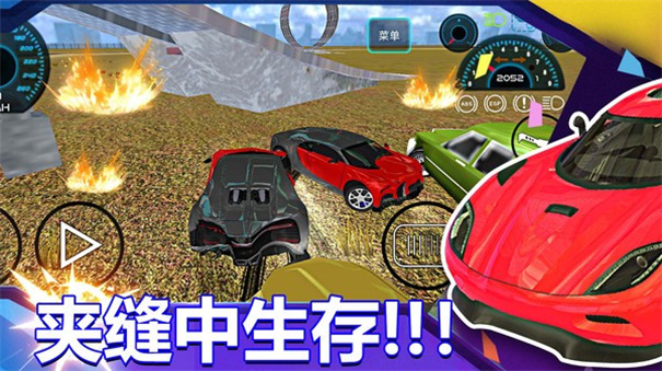 暴走飞车