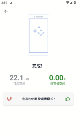 CCleaner官方版