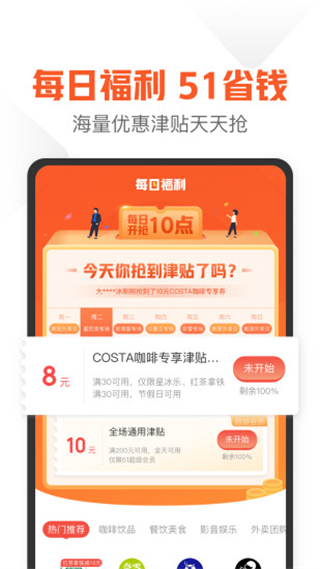 51信用卡管家