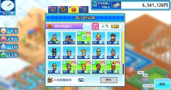 开罗游乐园梦物语中文版