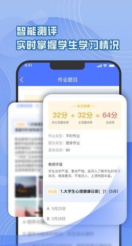 芯位教育教师版