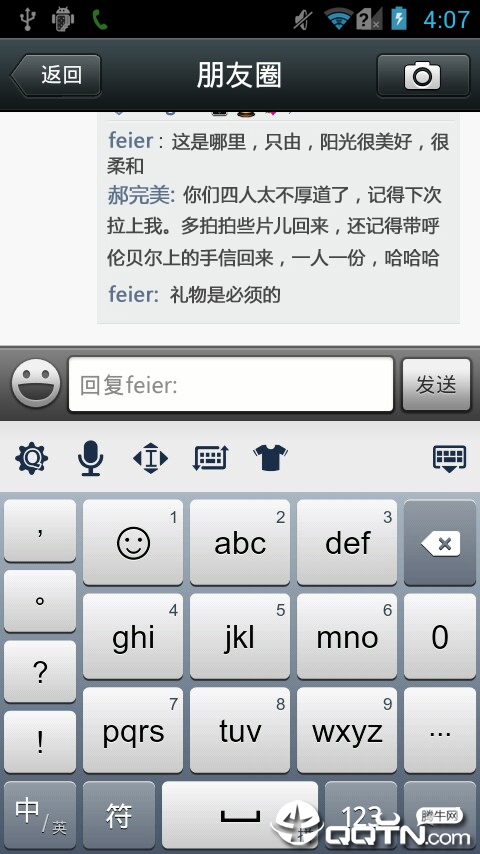 微信4.2