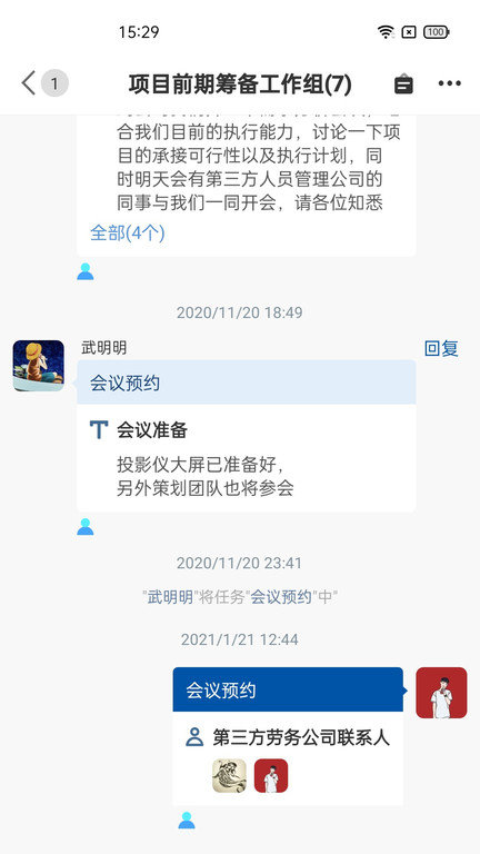 妙行