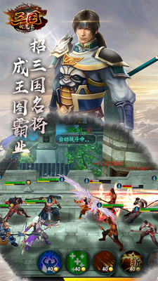 三国伏魔录百度最新版