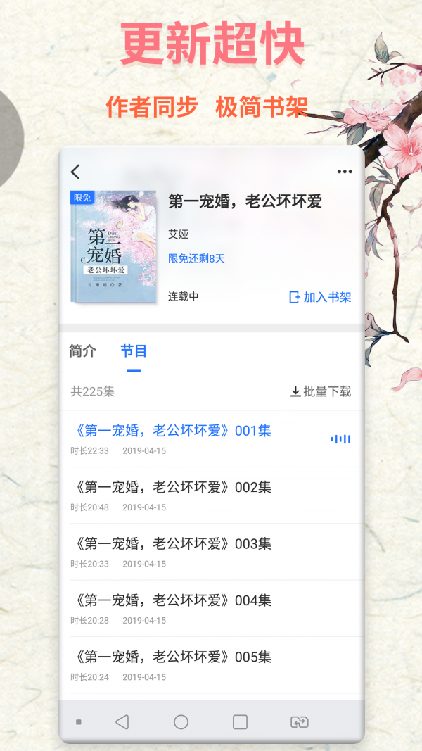 书屋小说阅读器官网版