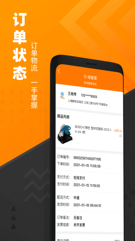 脉链云商 脉链云商