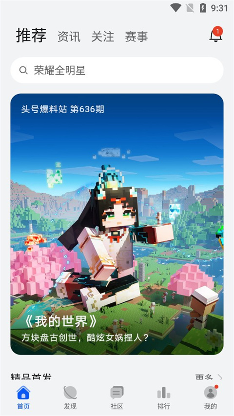 华为游戏中心App官方版