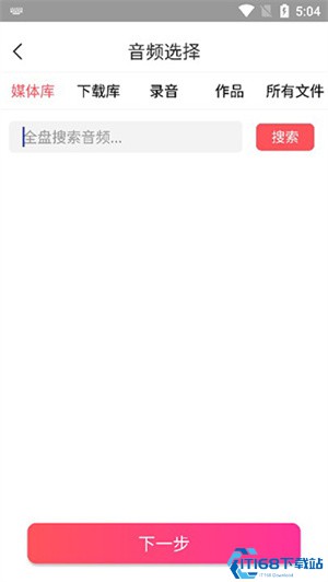 mymp3音频编辑