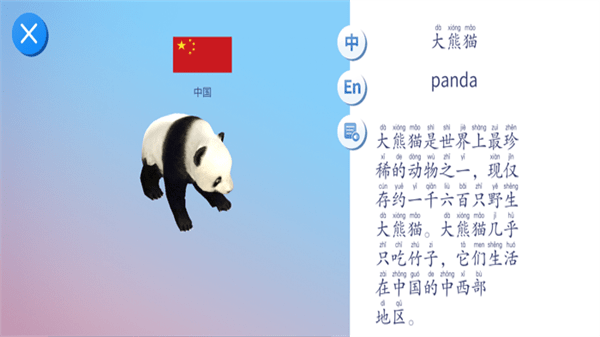 北斗AR地球仪软件 安卓版v1.2.6