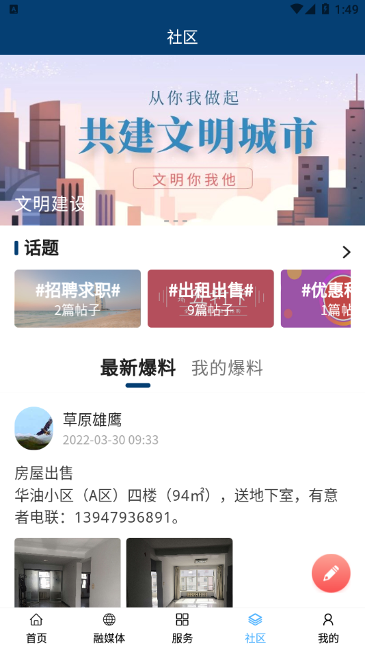 遇见马都
