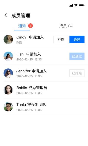 腾讯相册管家团队版app