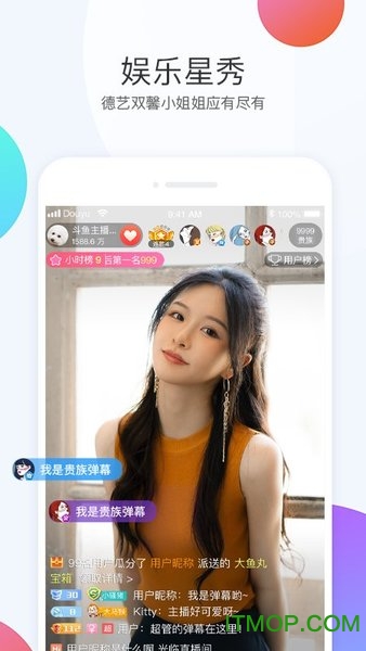 斗鱼app客户端