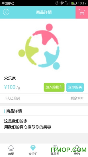 众乐家