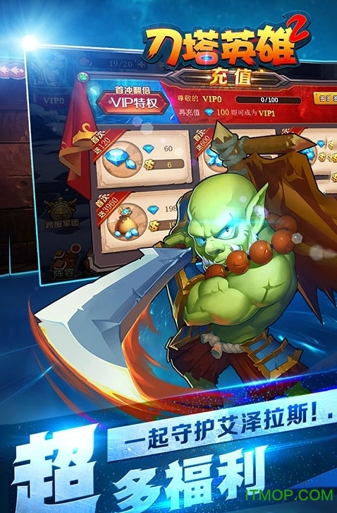 刀塔英雄2