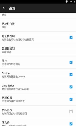 悦浏览器7.0版本官网版