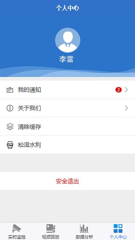 松滋水利