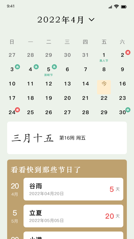 一句