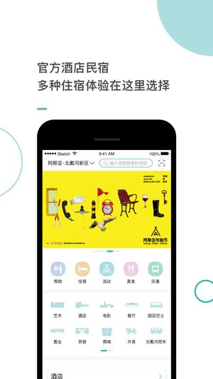 阿那亚
