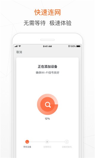 涂鸦智能家居系统 最新安卓版v6.7.1