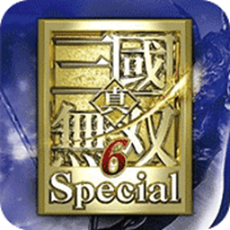 真三国无双6特别版