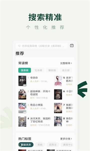 野牛阅读免广告版app