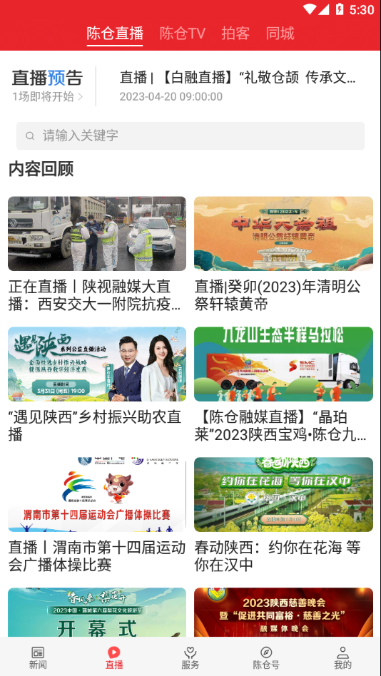 爱陈仓