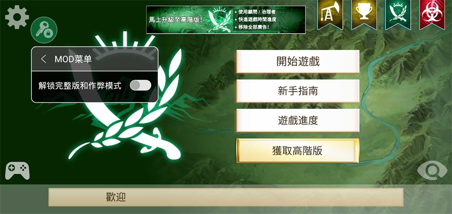 Rebel Inc.反叛公司中文版下载最新版