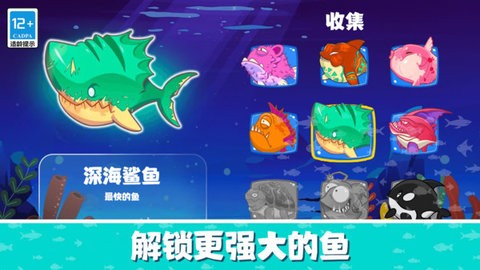 肥鱼大逃亡 肥鱼大逃亡