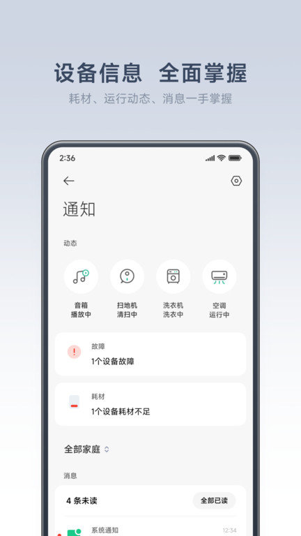 小米之家app(改名米家)