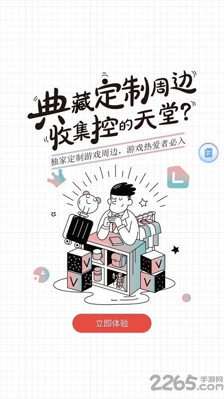 网易游戏会员