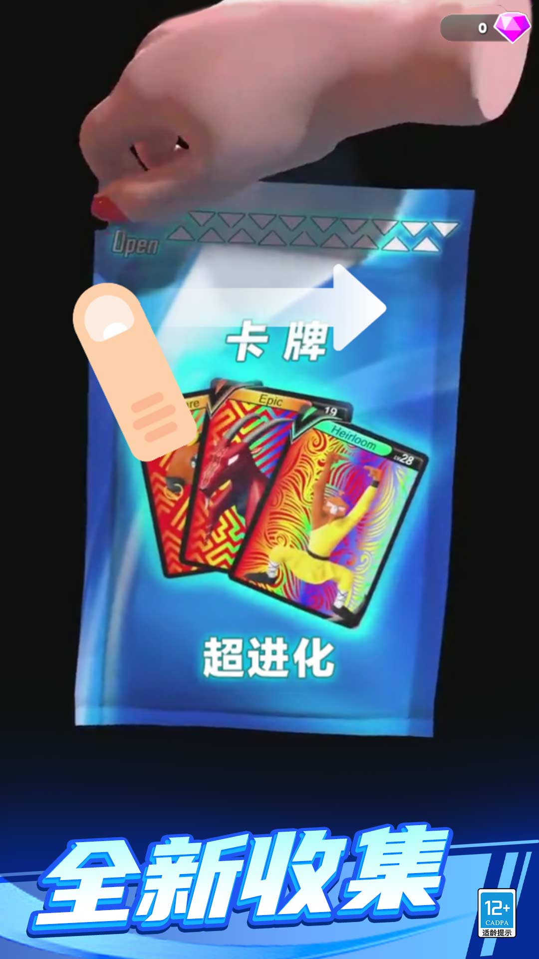 卡牌怪兽冲冲冲