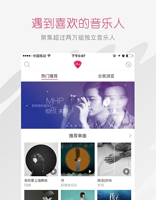 百度音乐人