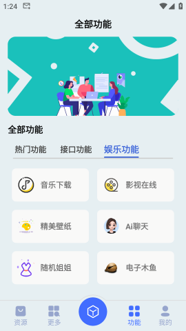 蓝莓工具