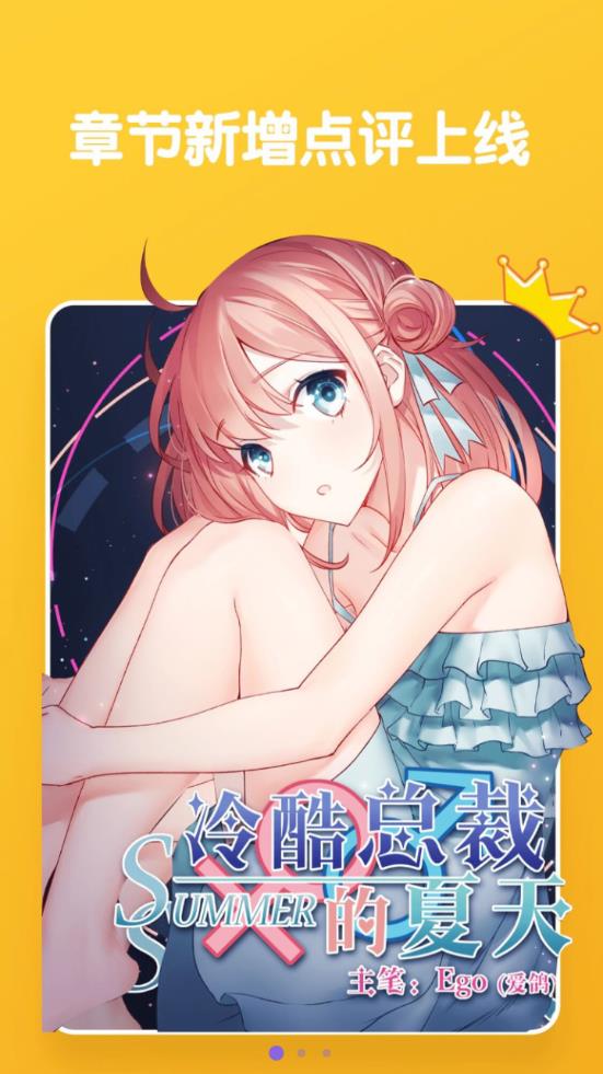 神漫画