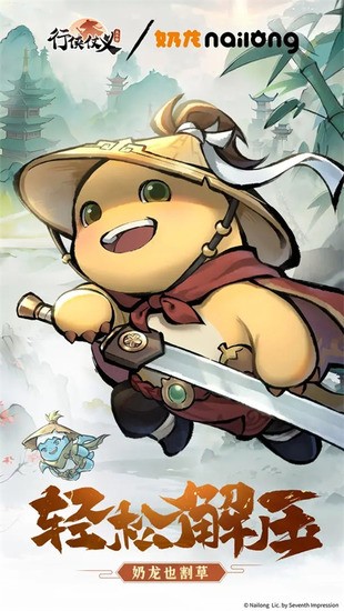 行侠仗义五千年破解版无限叶子