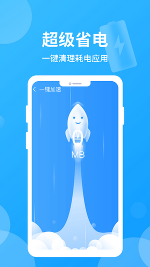哪吒清理安卓版