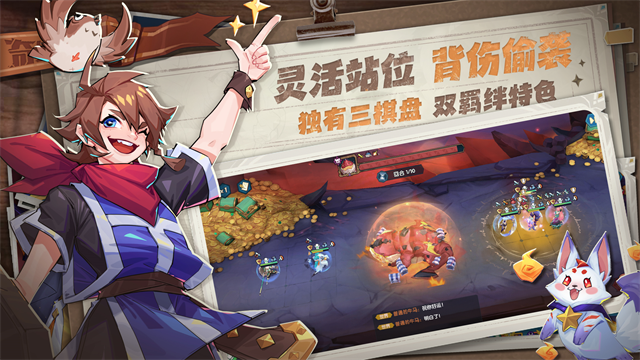 奇缘之旅