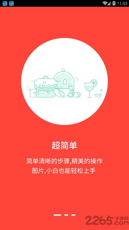 厨神厨房