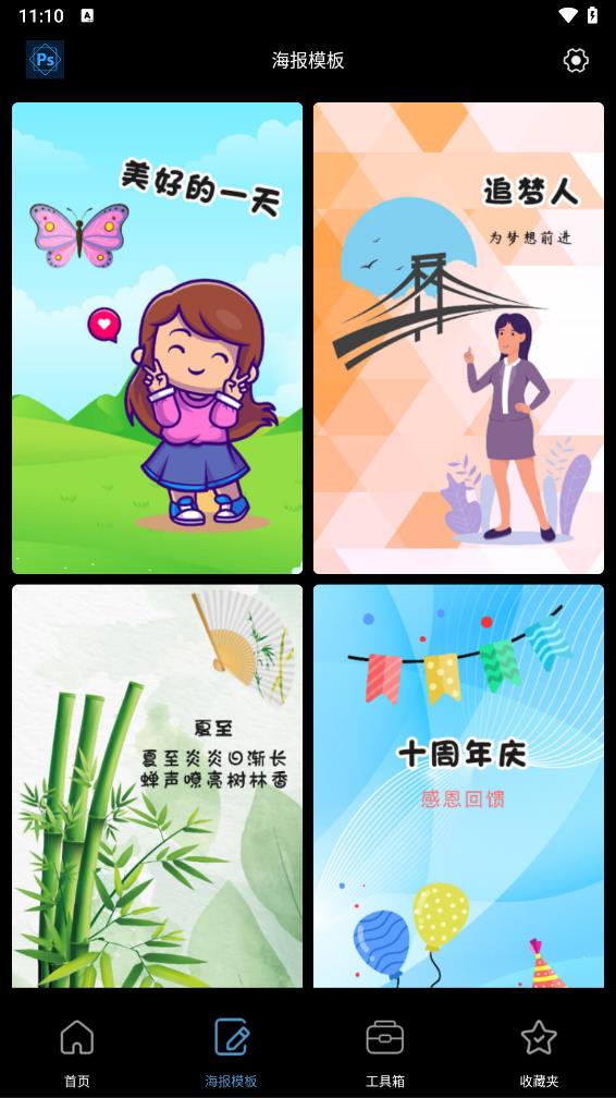 PE修图抠图软件 PE修图抠图软件